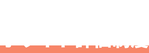 共立ソリューションズのホワイト評価制度