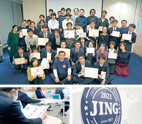 JING